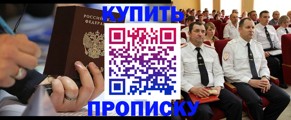 временная регистрация 2025 в Грязях