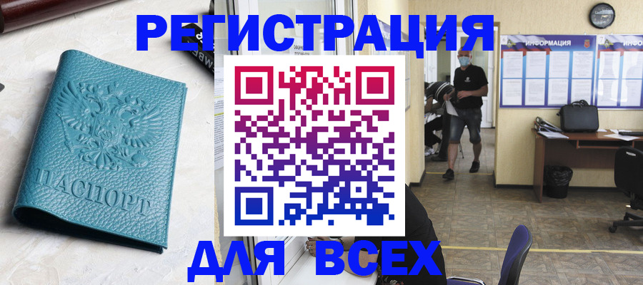 регистрация для школы в Грязях