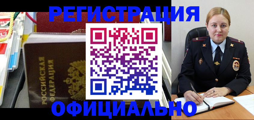 купить прописку в Грязях